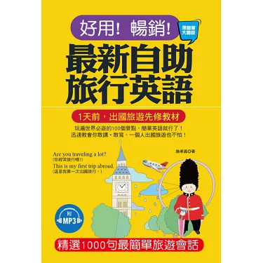 英語教材哪裡買最划算?這幾個地方買到賺到!