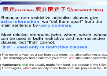 relative clause用法超簡單!一篇搞懂英文關係子句