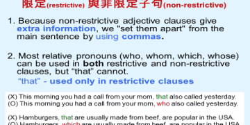 relative clause用法超簡單!一篇搞懂英文關係子句