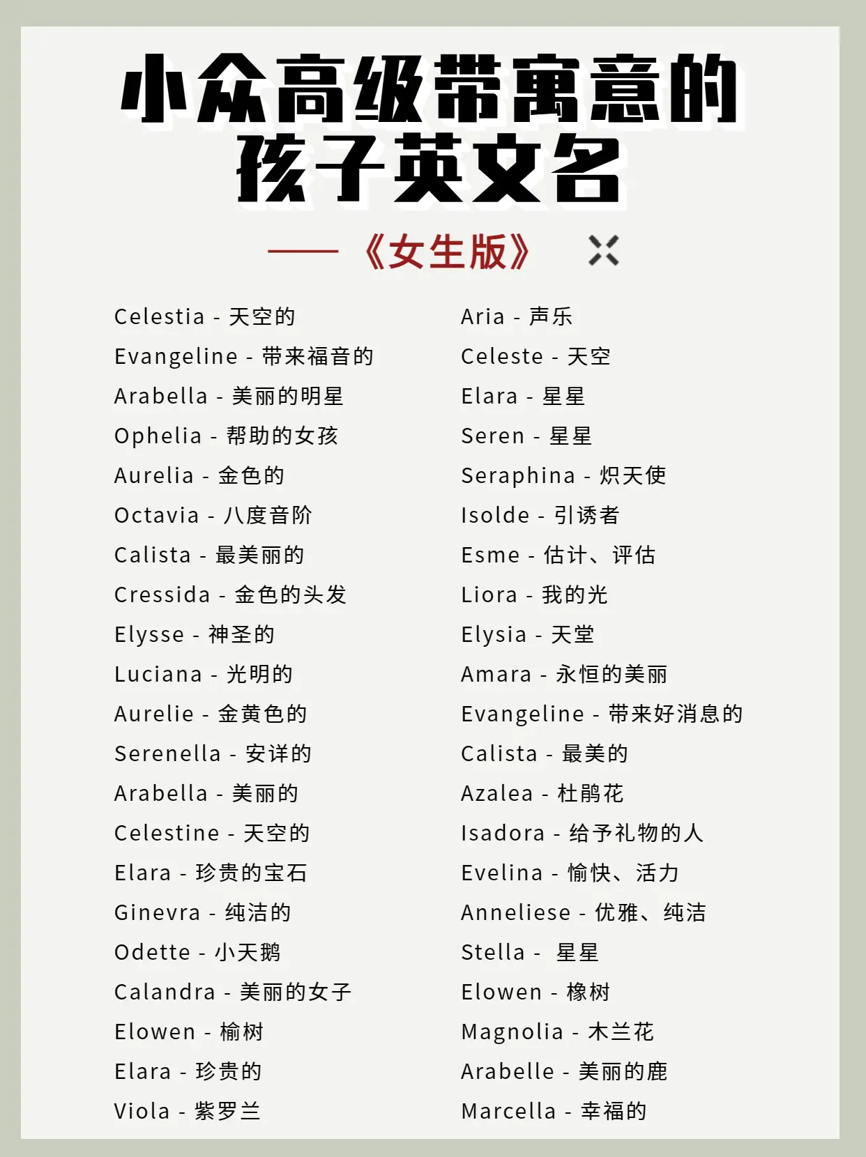 o開頭英文名字好聽推薦,這幾個名字超有氣質!