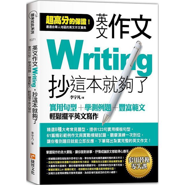 英文連接詞大全超實用!寫作考試再也不怕卡關!