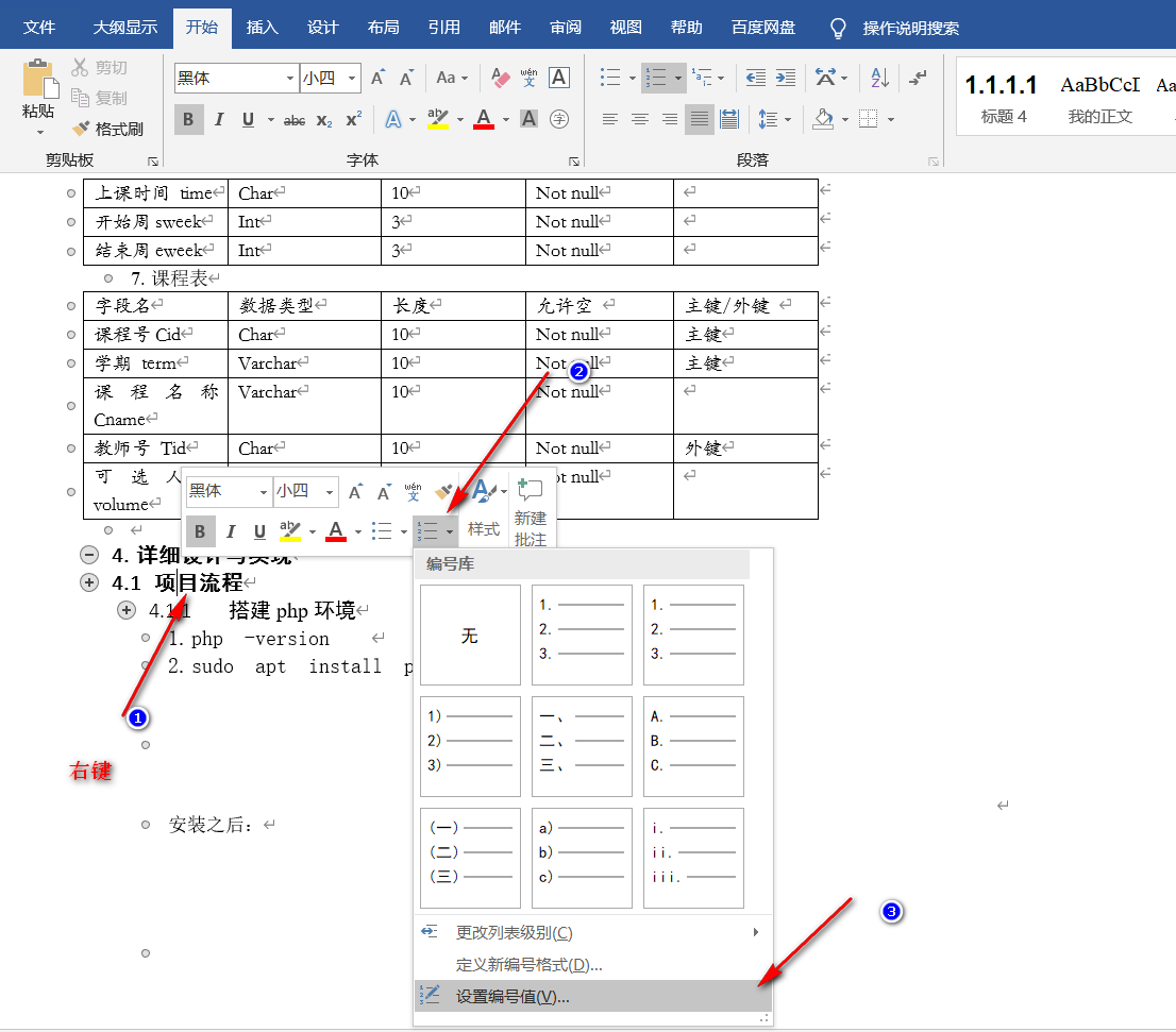 每个标题都必须用数字序号排序,并且每行一个.