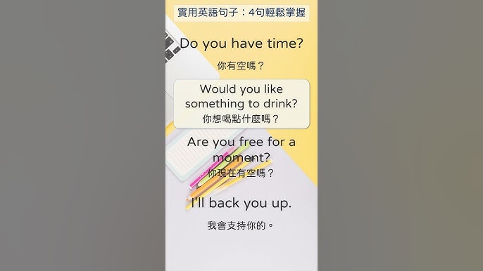 你什麼時候有空英文怎麼講?這幾句學起來超實用!