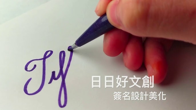 英文簽名有咩講究?這些細節讓你的簽名更專業!