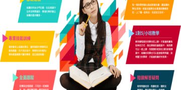 考證照補習班費用多少?高職補習班費用懶人包!