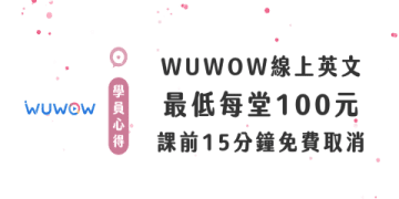 想找高CP值一對一英文家教?費用預算怎麼抓?