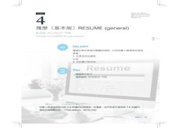 面試感謝信英文範例分享,求職必備,助你脫穎而出!