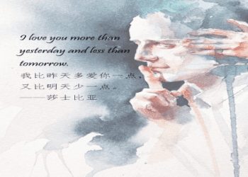 莎士比亞愛情名言英文佳句摘錄,哪一句最觸動你心?