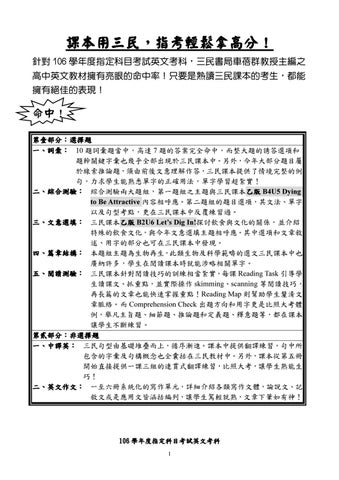 105英文指考難不難?詳解分析各題型得分技巧!