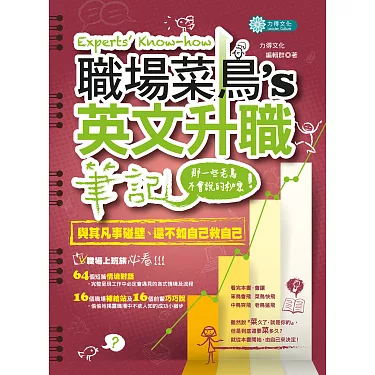 商用英文課本怎麼選?職場老鳥分享這幾招給你!