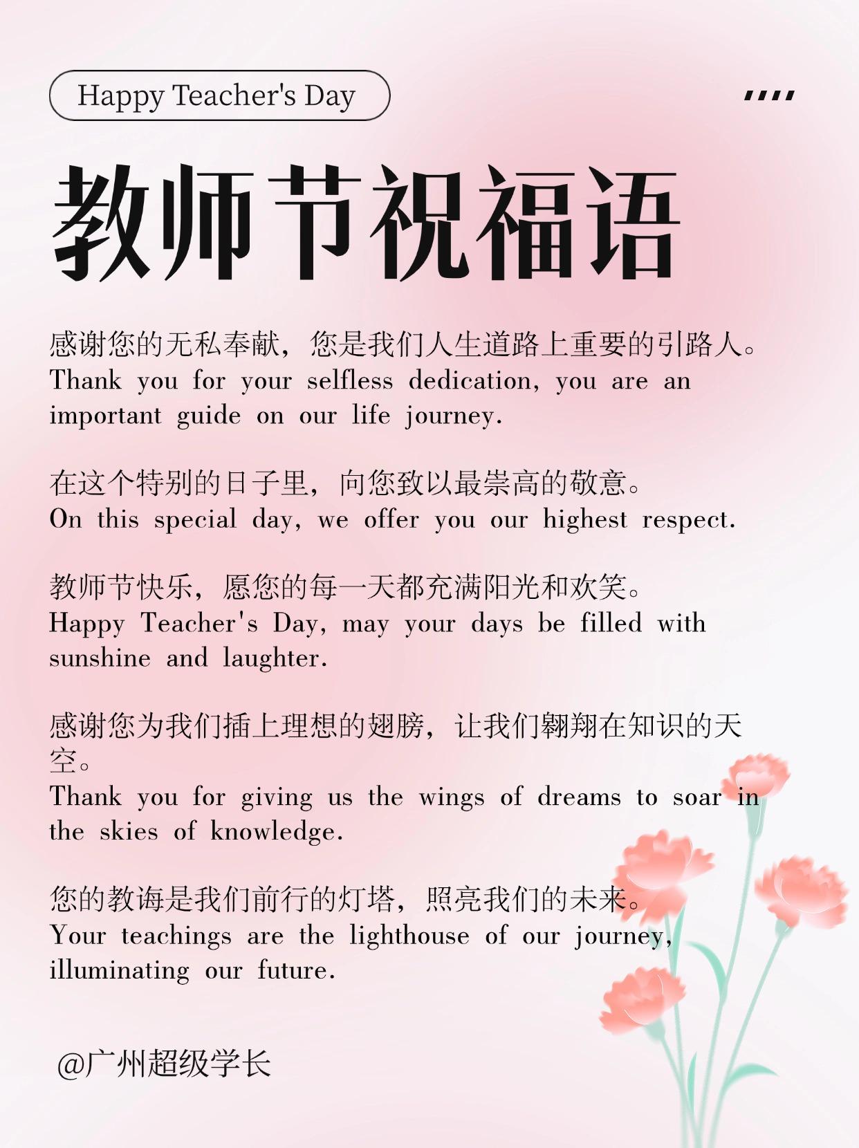 老師我愛您!最常用的感謝老師英文原來是這幾句!