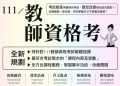 志光補習班費用合理嗎?課程內容與價格分析!