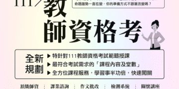 志光補習班費用合理嗎?課程內容與價格分析!