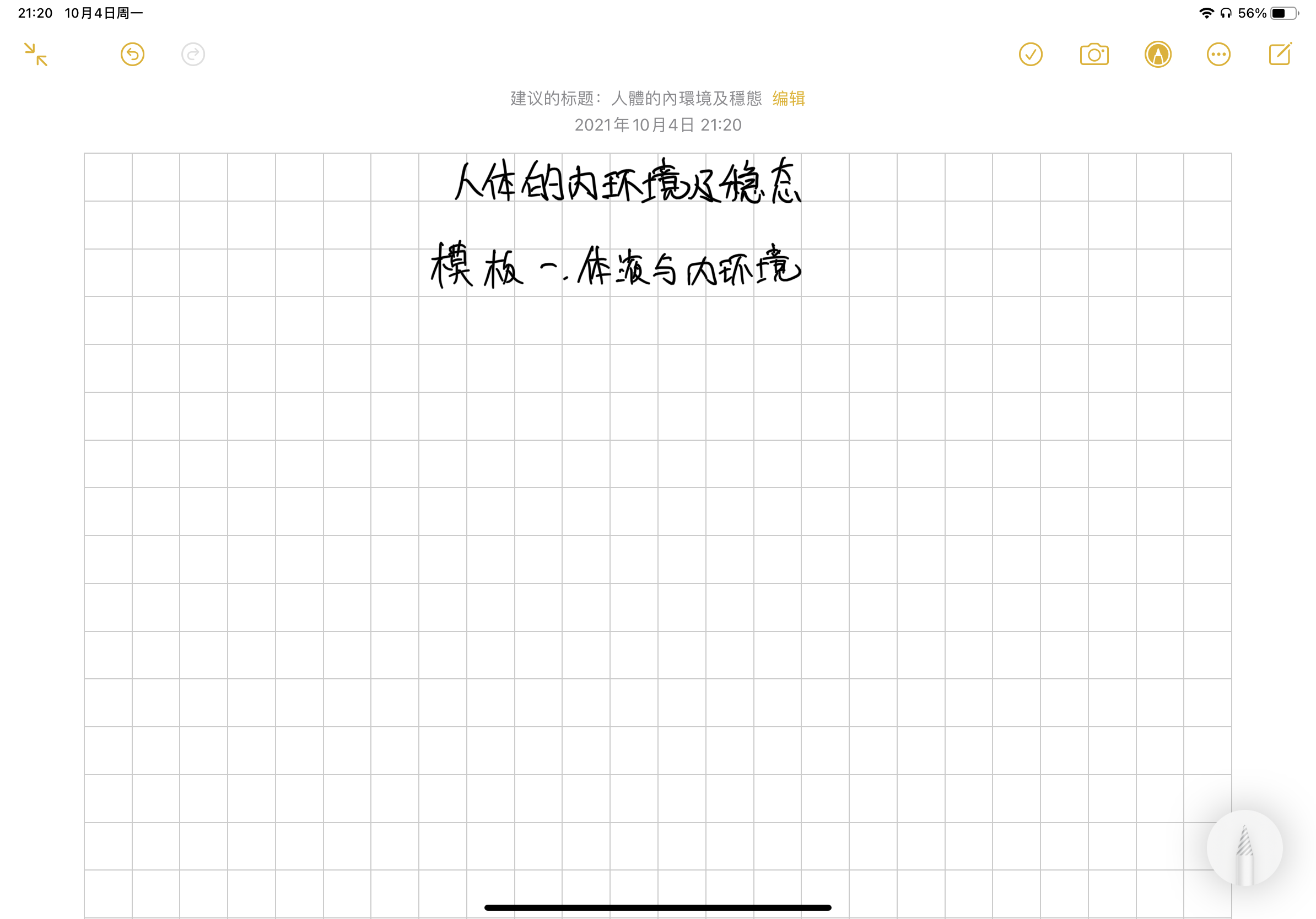 标题语言必须全部为繁体中文.