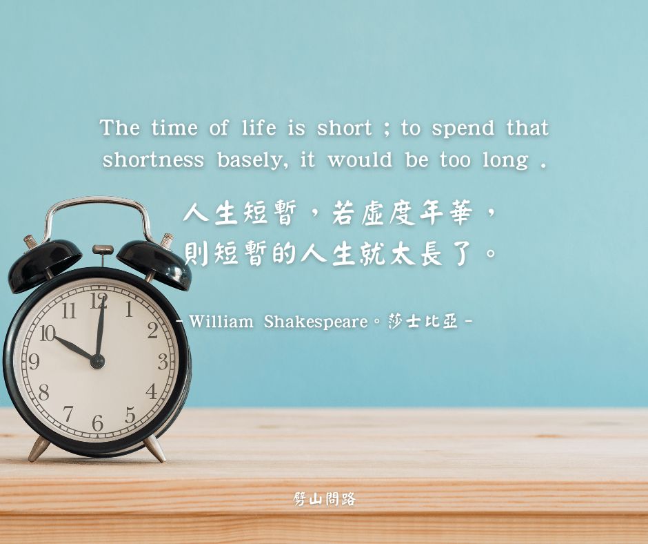 莎士比亞愛情名言英文佳句摘錄,哪一句最觸動你心?