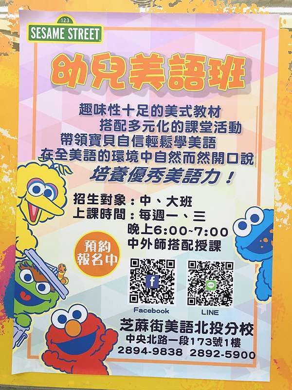 芝麻街美語費用多少錢?上課前先來瞭解一下!