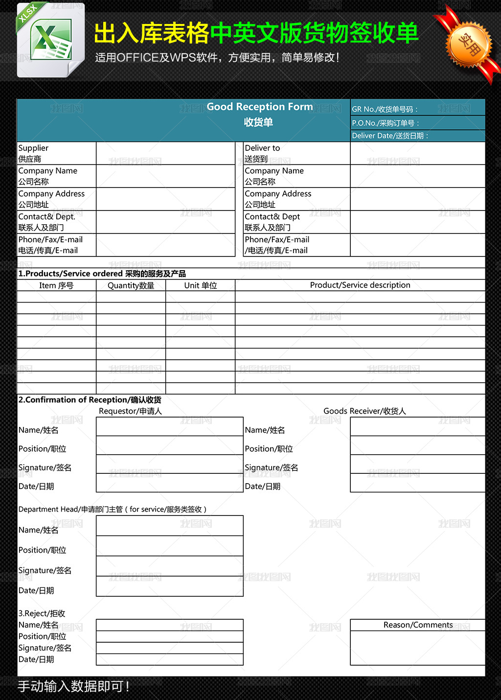 急!求簽收單英文範本,這幾個格式馬上可以用!