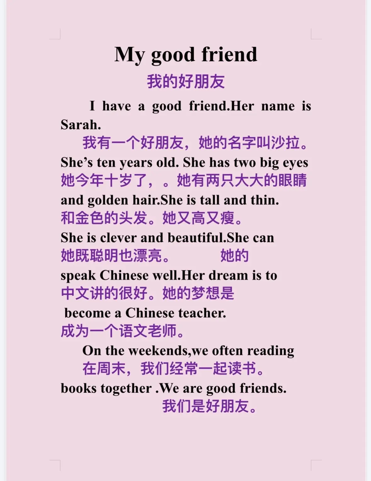 寫我的好朋友英文作文,這幾個單字片語你一定要會!