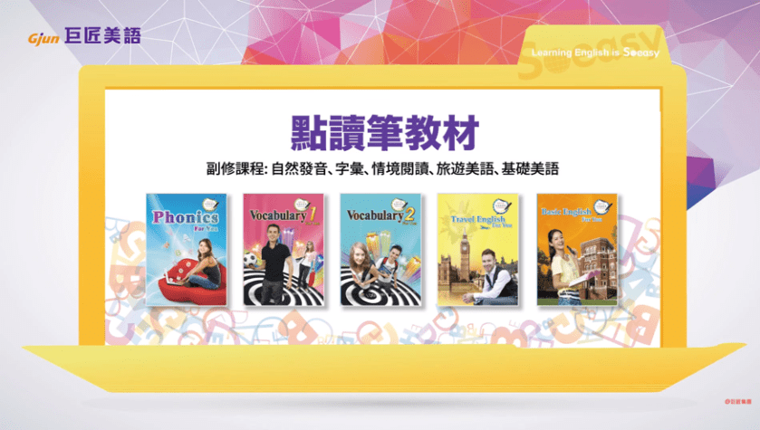 想知道巨匠美語收費?這篇文章給你詳細解答!