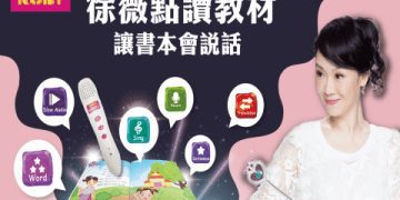 想讓孩子上徐薇英文?先了解安親班費用怎麼算