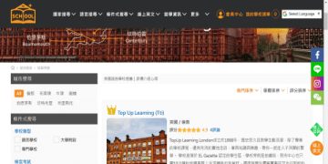 英國遊學費用大公開!去英國遊學要花多少錢?