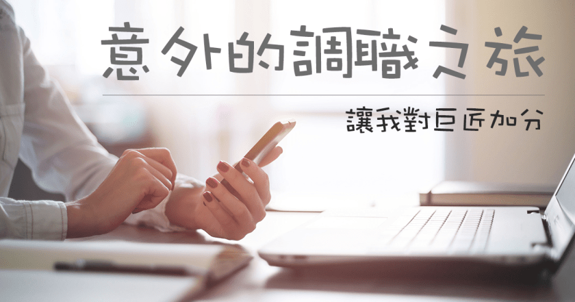 想知道巨匠美語退費ptt評價?過來人經驗分享必看!