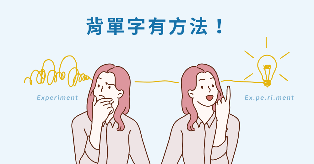 英文作文常用單字有哪些?這些單字一定要記住!
