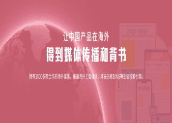 新闻媒体发稿渠道有哪些?这几个渠道效果好!