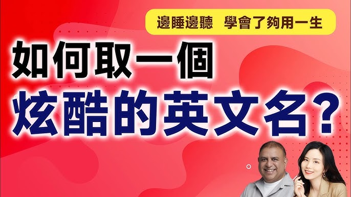 英文隊名怎麼取?教你幾個超酷炫的英文隊名!