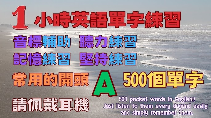 a開頭英文有哪些?這篇一次學會常用單字!