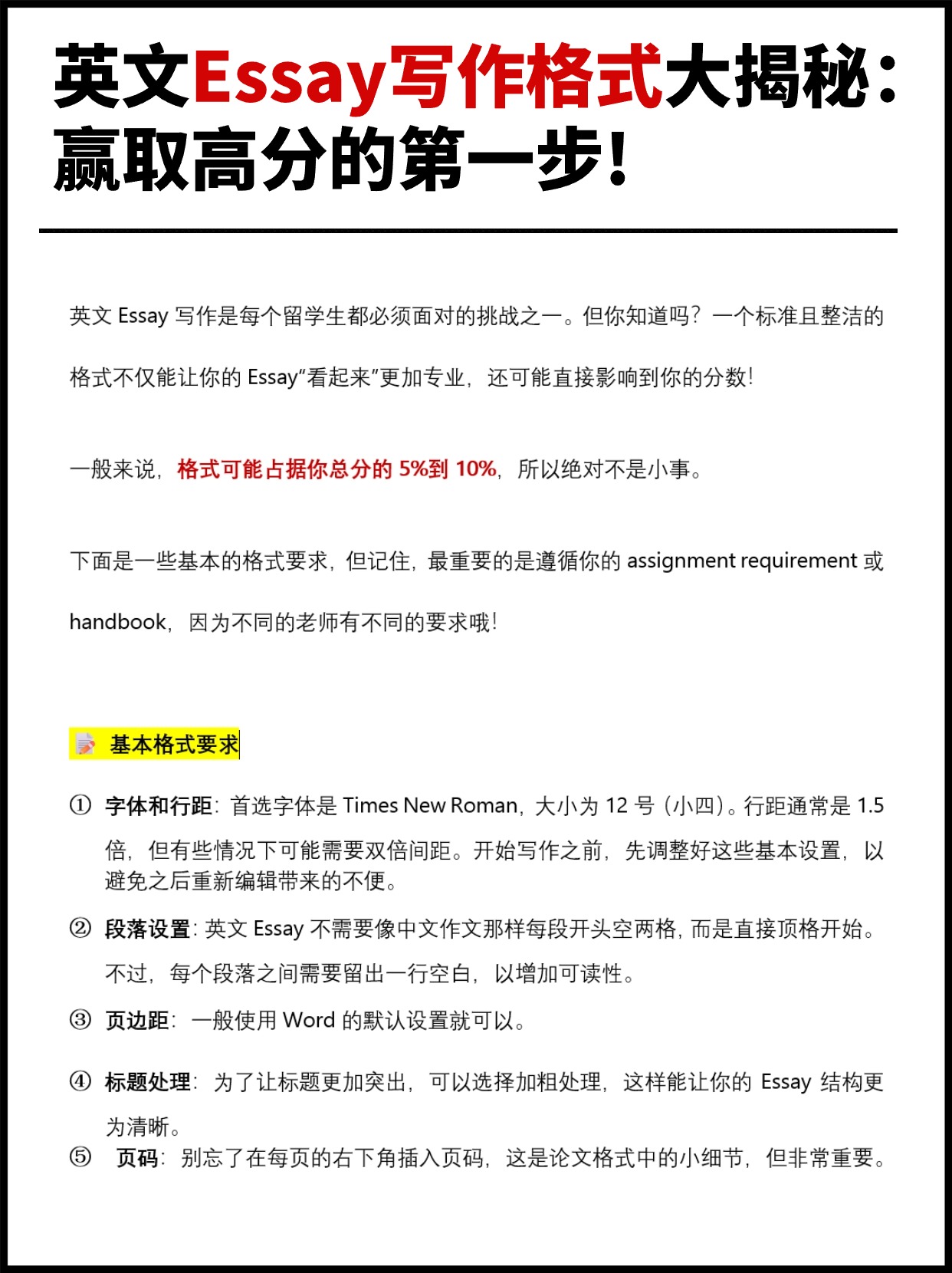 期末報告英文不會寫? 3 招教你快速上手!