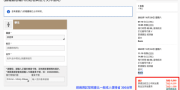 機票費用英文實用對話,買機票不再霧煞煞!