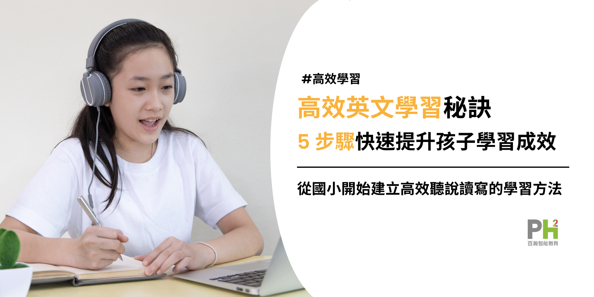 如何提升小二英文成績?專家教你有效學習技巧!