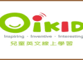英文家教費用怎麼算?上課前必看這篇懶人包!