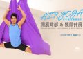 瑜珈一對一費用怎麼算?各種課程費用總整理!