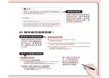 “Just a friendly reminder”是啥意思?職場溝通必備金句!