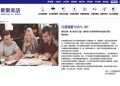 戴爾美語費用一覽表,各種課程價錢詳細介紹!