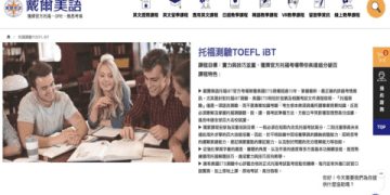 戴爾美語費用一覽表,各種課程價錢詳細介紹!