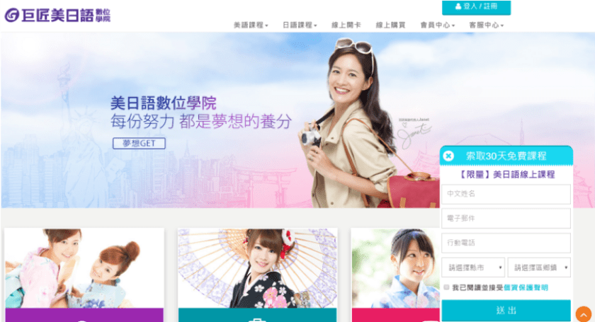 想提升英文能力?別錯過巨匠美語免費1200堂!
