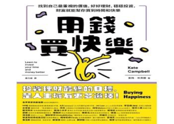 英語教材哪裡買最划算?這幾個地方買到賺到!