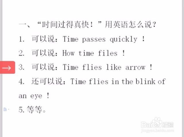 時間過得很快英文怎麼說?日常情境用語分享!