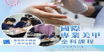 學美甲費用高不高?學美甲課程學費大揭秘!