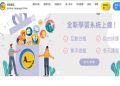 tutorabc費用大公開,選擇最適合你的方案!