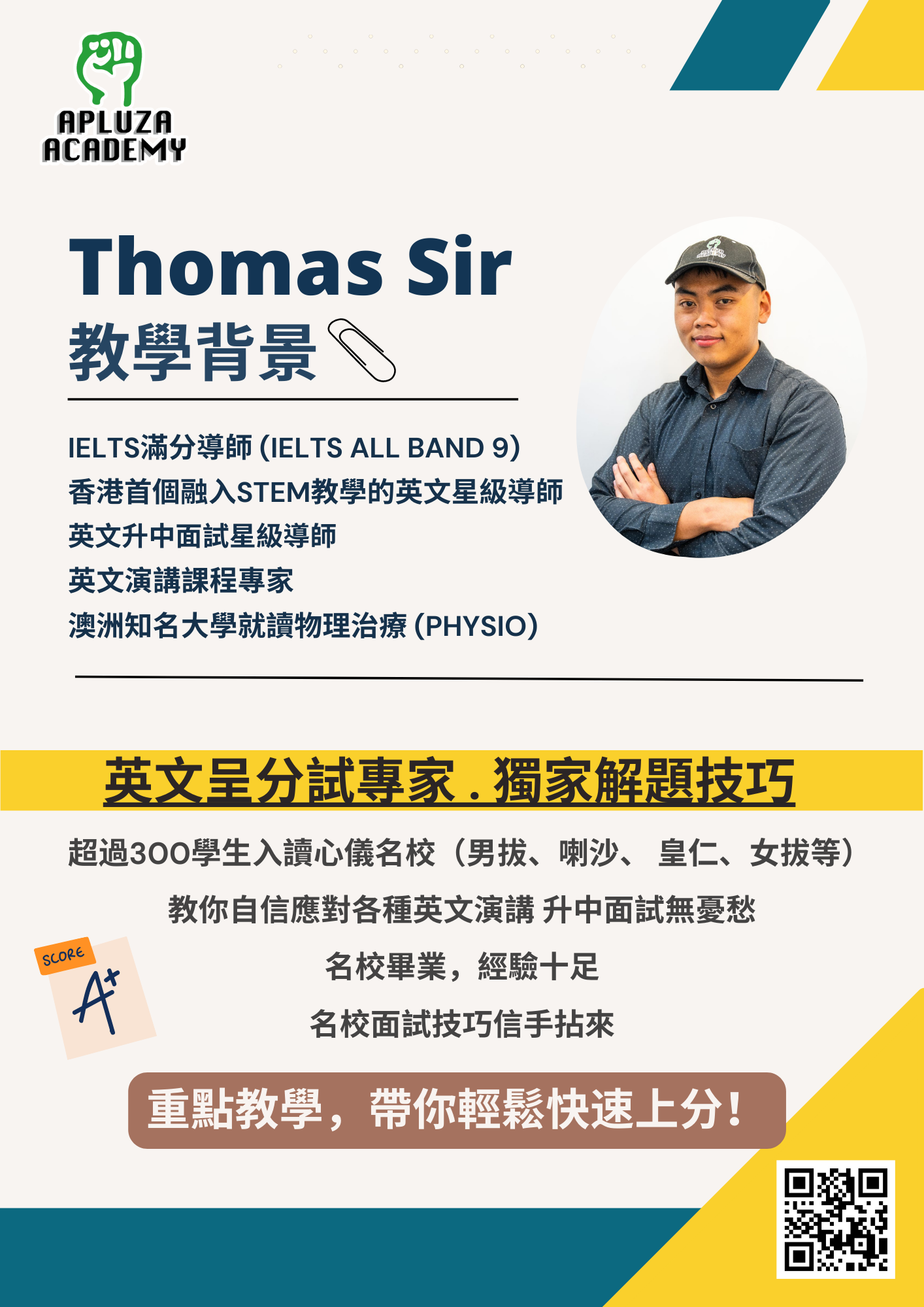 如何提升小二英文成績?專家教你有效學習技巧!