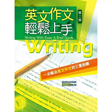 英文作文佳句怎麼找?這幾個方法讓你輕鬆上手!