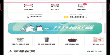 三元線上課程費用怎麼繳?分期付款讓你輕鬆學