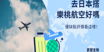 想知道樂獅英語費用嗎?這裡有詳細的價格表!