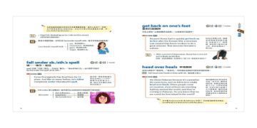 搞懂against用法,英文能力更上一層樓!