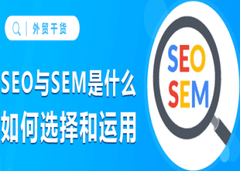 sem推广效果怎么样?3个方法快速提升转化!