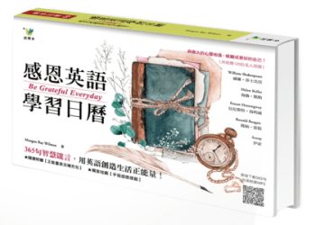 莎士比亞愛情名言英文金句,哪一句最能表達你的心?